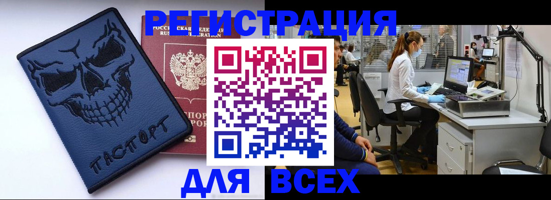регистрация по месту пребывания в Бавлах