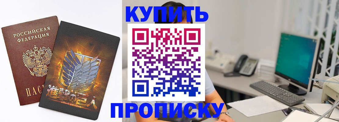 временная регистрация для первоклассника в Бавлах