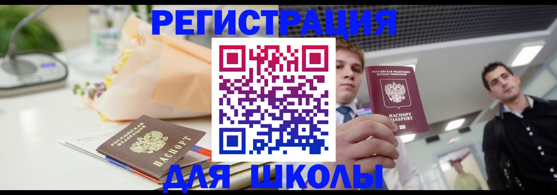 регистрация в квартире в Бавлах