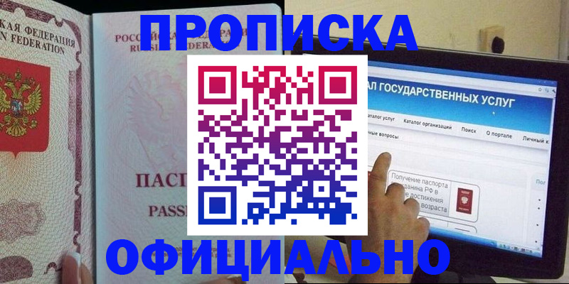 регистрация в квартире с согласия собственника в Бавлах