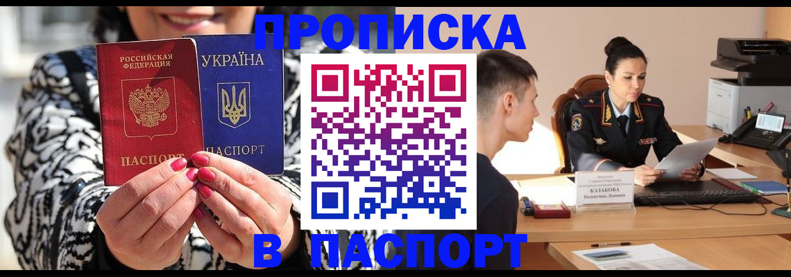 временная регистрация для школы в Бавлах