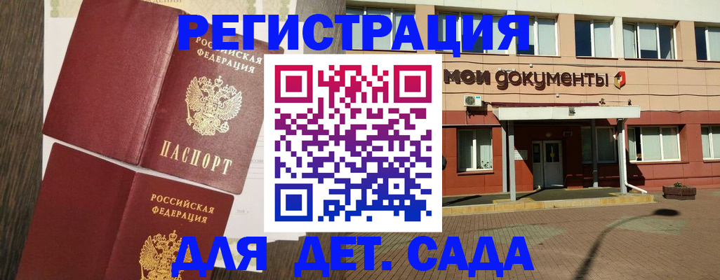 регистрация по разрешению на временное проживание в Бавлах